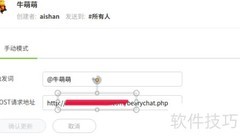 倍洽接入图灵机器人指南