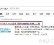 创建你的图灵机器人