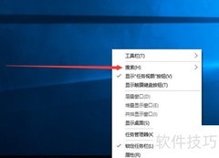 Win10任务栏搜索图标详解