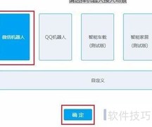 创建你的图灵机器人
