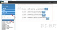 下载正版Windows系统