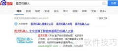 图灵机器人注册登录指南