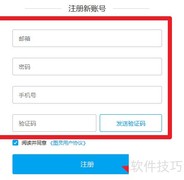 图灵机器人注册登录指南