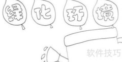 绿化家园，从我做起