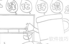 绿化家园，从我做起