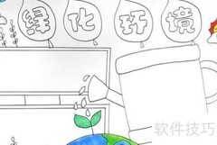 绿化家园，从我做起