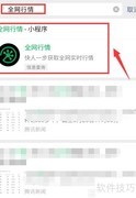 找票小程序使用指南