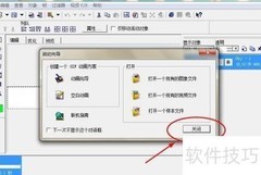 制作图片切换动画