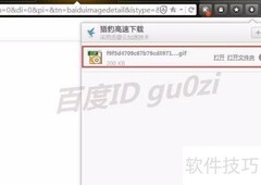 Ulead GIF Animator修改动画尺寸