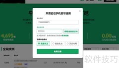 找票平台使用指南