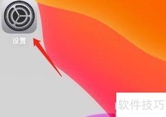iPhone软件更新设置指南