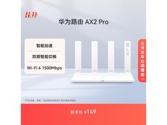 华为AX2 Pro千兆路由器促销