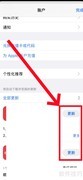 苹果手机软件更新位置指南