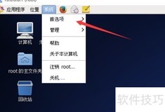 CentOS系统更新指南