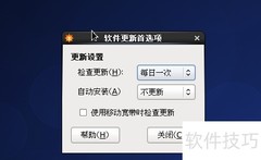 CentOS系统更新指南