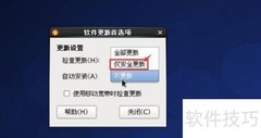 CentOS系统更新指南