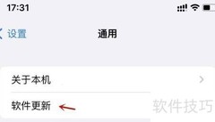 手机软件自动更新设置方法