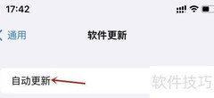 手机软件自动更新设置方法