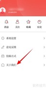 如何检查光明日报软件更新