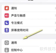 iPhone13如何更新软件