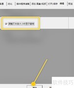 GIF Animator文本条调整警告设置
