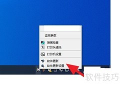 打印机禁用更新技巧