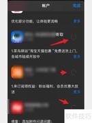 iPhone软件更新指南