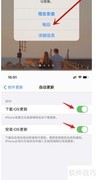 关闭苹果软件更新红点方法