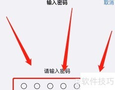 如何关闭苹果软件更新红点