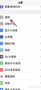如何关闭苹果手机自动更新