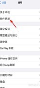 如何关闭苹果手机自动更新