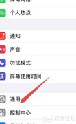 如何卸载web clip描述文件
