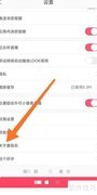蘑菇街更新检查方法