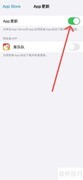 iPhone收不到更新？试试这5招