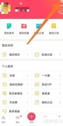 百姓网软件更新检查方法