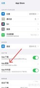 iPhone收不到更新？试试这5招