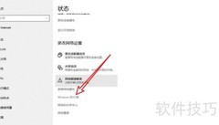 软件更新检查失败
