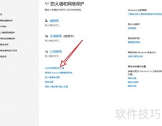 软件更新检查失败