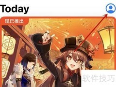苹果11软件更新位置指南
