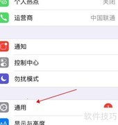 小红点消除技巧：苹果手机更新