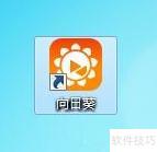 向日葵自动更新设置方法