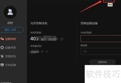 向日葵自动更新设置方法