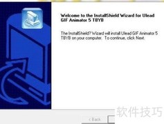 Ulead GIF Animator 5安装图解