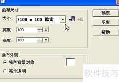 Ulead制作GIF文字动画