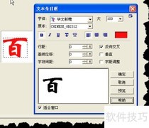 Ulead制作GIF文字动画