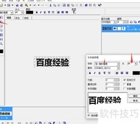 Ulead制作动态闪字教程