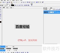 Ulead制作动态闪字教程