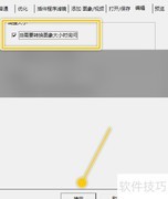 GIF Animator调整尺寸时提示