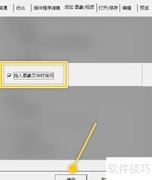 GIF Animator拖入文件询问设置