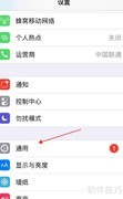 如何关闭苹果手机自动更新